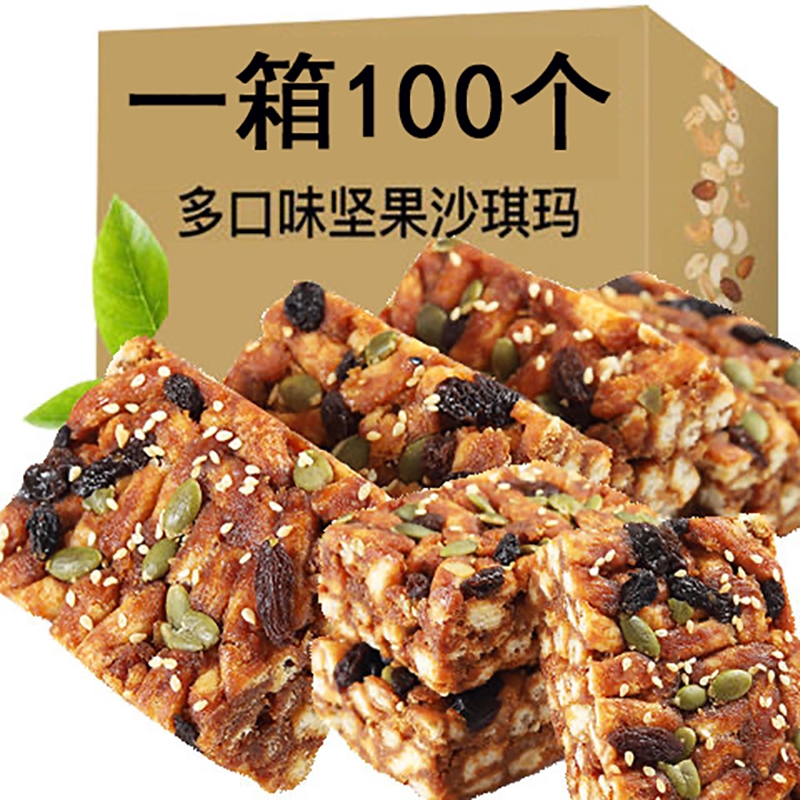 沙琪玛坚果传统糕点心休闲零食原味早餐食品宿舍代餐一整箱松软
