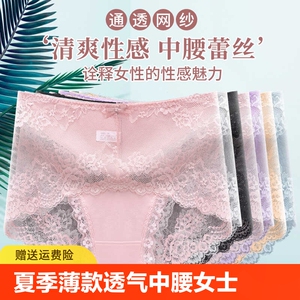 艾草抗菌裆女三角裤夏季薄款透气中腰女士内裤大码雷斯内裤女纯棉