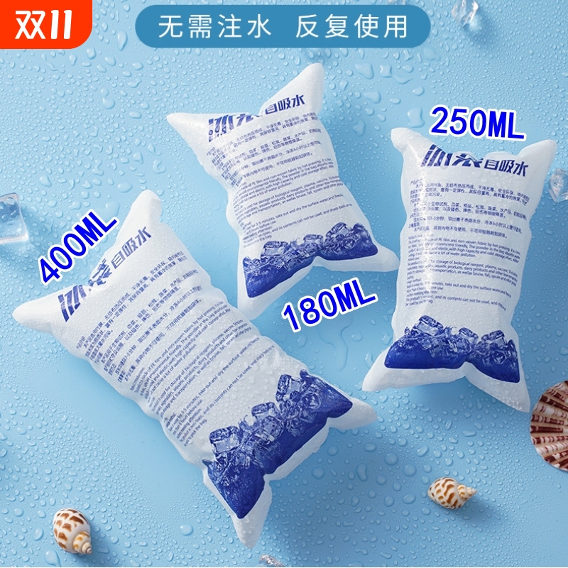 加厚冰袋保鲜冰包|超1000次加购