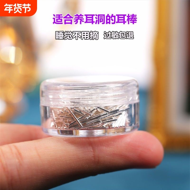 纯银养耳洞925银针耳棒防堵塞耳钉女简约精致小巧耳棍耳饰适合