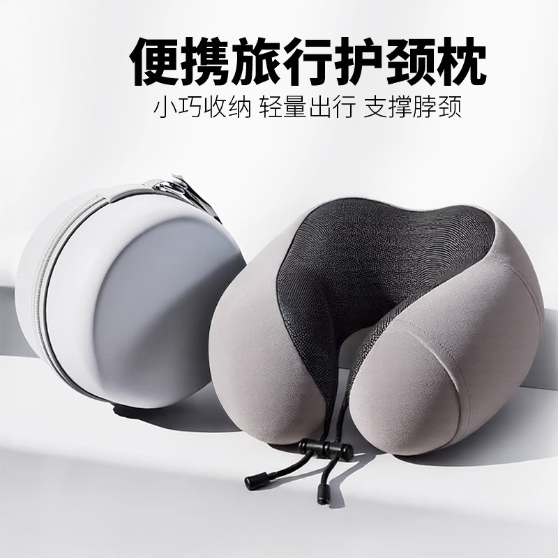 记忆棉u型枕旅行护颈枕飞机睡觉枕头脖枕颈椎脖子靠枕便携式u形枕