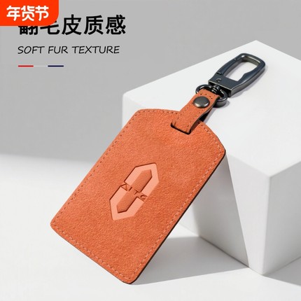 问界折叠适用收纳金属新款保护套问界M7NFC智能卡片钥匙保护套