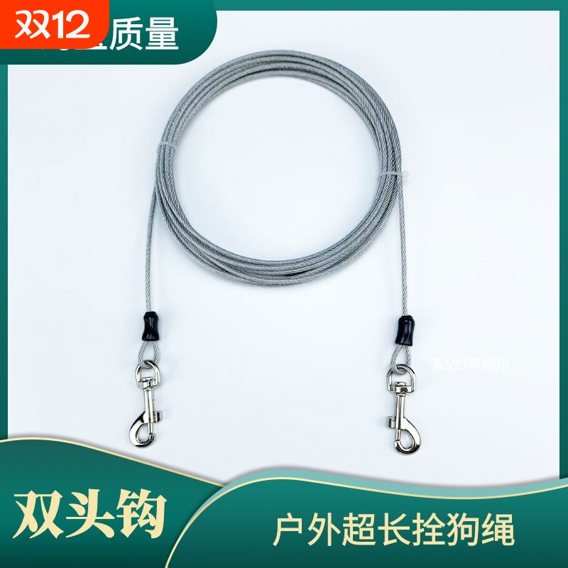 3米5米加长小狗牵引绳幼犬小型犬超长拴狗绳猫绳子防咬狗链子双头