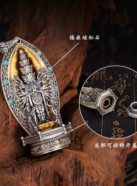 藏式原创设计S925纯银电镀金精工千手观音民族风吊坠可放粟米经文