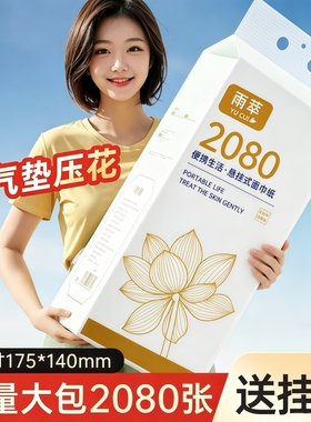 抽纸纸巾24960张悬挂式家用实惠装擦手纸抽餐巾纸厕所卫生纸压花
