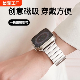 磁吸适用苹果手表表带iwatch8不锈钢s9腕带男女款 ultra金属星光色applewatchs7 高级感智能 夏季 5代气质时尚