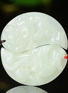 和田玉吊坠情侣款龙凤玉佩