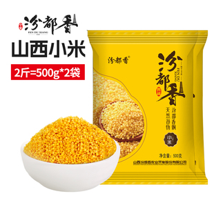 汾都香农家袋装小米1kg