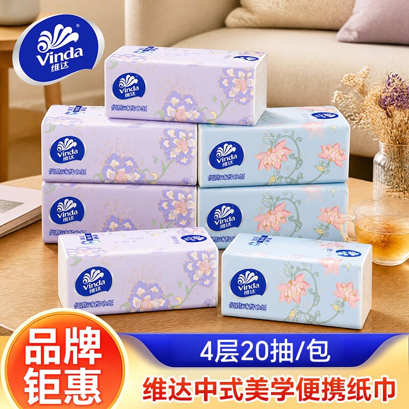 维达超韧抽纸4层20抽纸巾餐巾纸图片