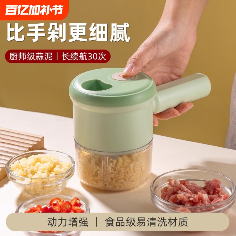 电动蒜泥神器捣蒜器打蒜末绞家用小型切菜迷你粉碎机大蒜手持蔬菜