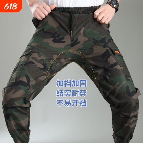 工作服裤子男士加裆迷彩工装裤长裤劳保宽松耐磨干活纯棉加固速干