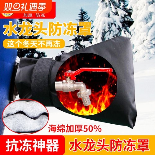 水管保温棉管冬天防冻神器水龙头保护套保温套室外自来水保温材料