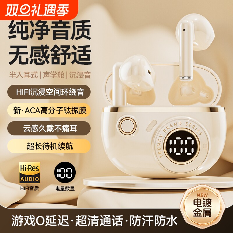 2025新款持久续航蓝牙耳机