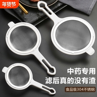 过滤网药渣滤网神器超细滤药器熬煎药筛子厨房漏勺汤药袋网筛