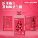 HEESSU胶原蛋白蔓越莓益生菌60g 盒冻干粉多规格