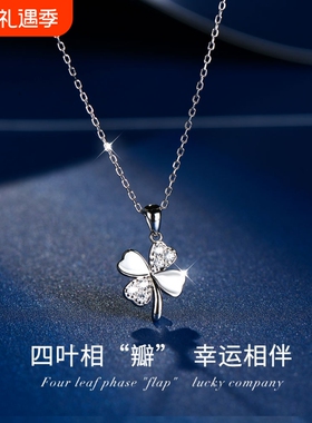 白铜四叶草锁骨链4220