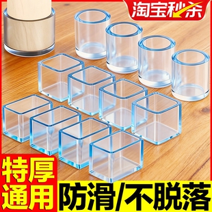 静音椅子脚垫加厚桌椅脚套桌子桌角硅胶保护套凳子腿方形防滑耐磨
