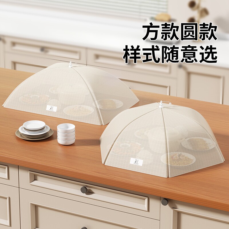 菜罩2026新款家用可折叠网罩饭桌防苍蝇神器餐桌菜盖罩多规格