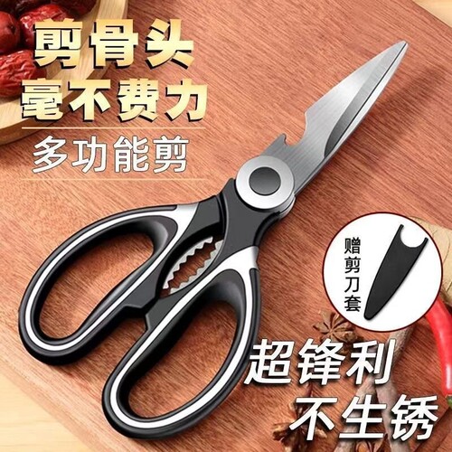 厨房剪刀专用家用多功能不锈钢剪子强力剪骨头杀鱼烤肉食物辅食剪