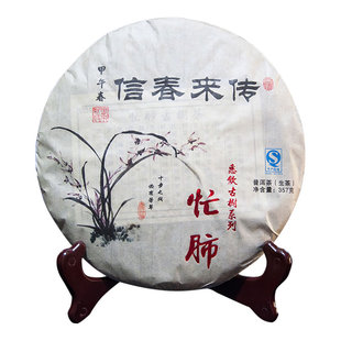 云南普洱茶生茶惠钦2014年临沧忙肺古树茶传来春信纯昆明仓储357g