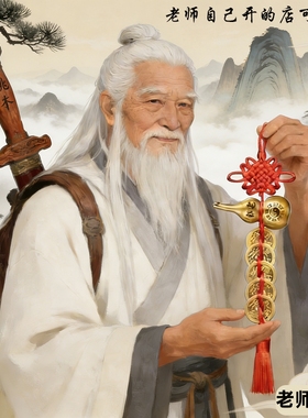 黄铜朱砂葫芦中国结五帝钱挂件