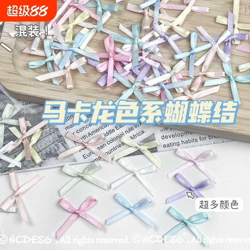 可爱迷你蝴蝶结diy装饰出卡材料手工丝带马卡龙配件清新辅料ins风