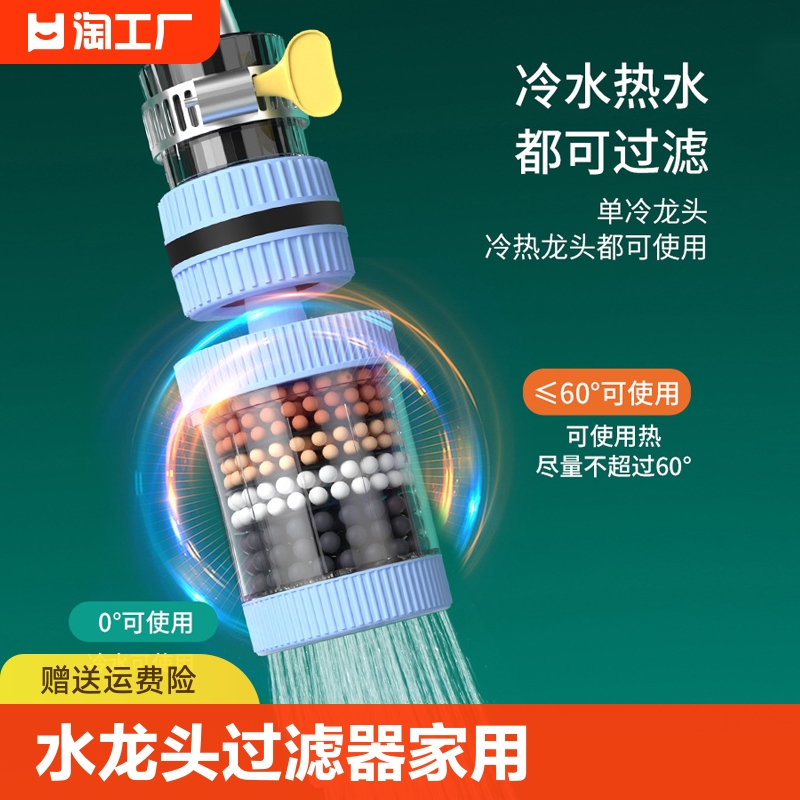 水龙头过滤器家用自来水净化器净水厨房龙头滤嘴延伸防溅神器热水