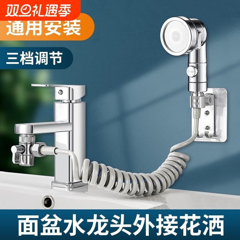 洗脸盆面盆水龙头延伸器洗手盆抽拉式冷热水外接伸缩洗头花洒神器