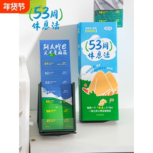 53周休息法2026日历周历系台历每日一撕办公室摆件精致高级治愈
