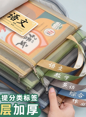 双层学科科目分类文件袋透明拉链式收纳书包手提学生补习拎书补课考试专用初中小学生作业男女孩儿童试卷袋子