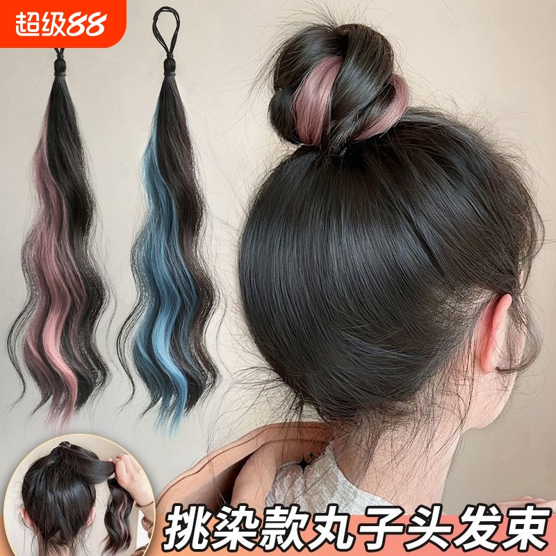 自绕丸子头发圈发包送运费险