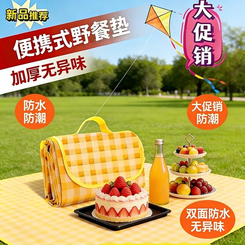 野餐垫防潮垫加厚双面防潮草坪帐篷便携地垫野餐垫露营野外防水款