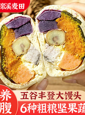 锦溪麦田五谷丰登馒头轻脂代餐