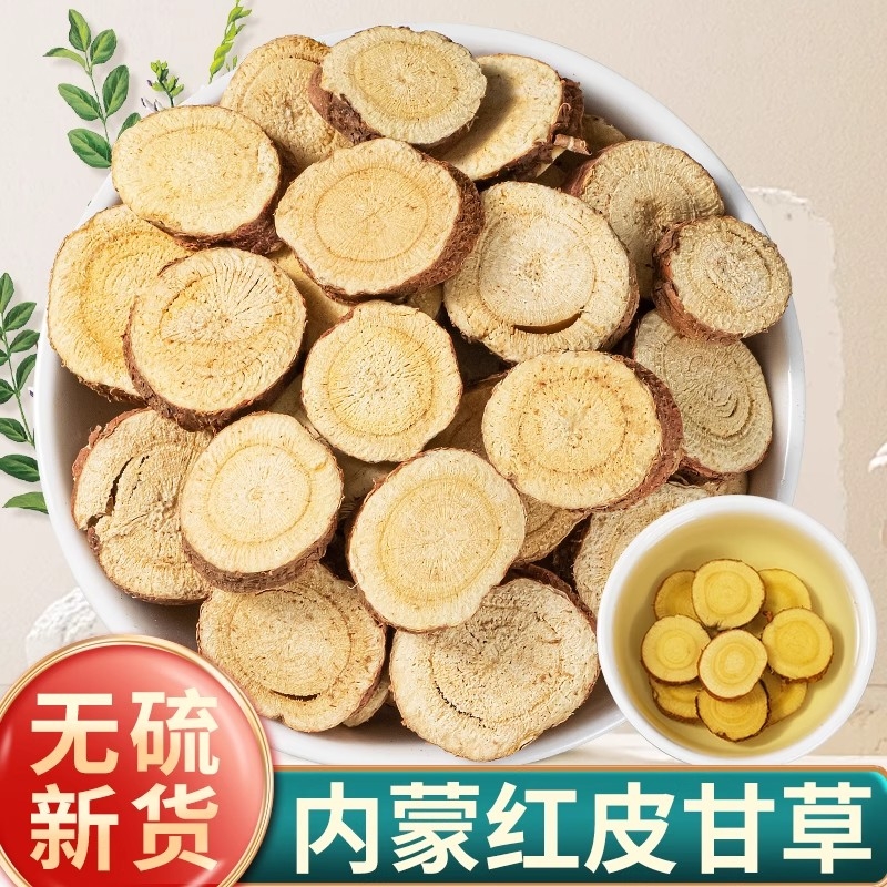 内蒙红皮甘草片中药材正品生甘草甘草粉干姜汤原料泡水喝无硫菊花