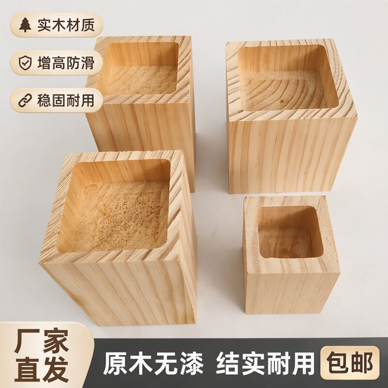 家具增高垫实木块床脚桌腿加高沙发脚茶几柜脚支撑承重脚垫木头										