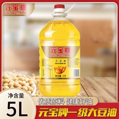 元宝牌一级大豆油5L*1桶食用大豆油家庭食堂商用炒菜
