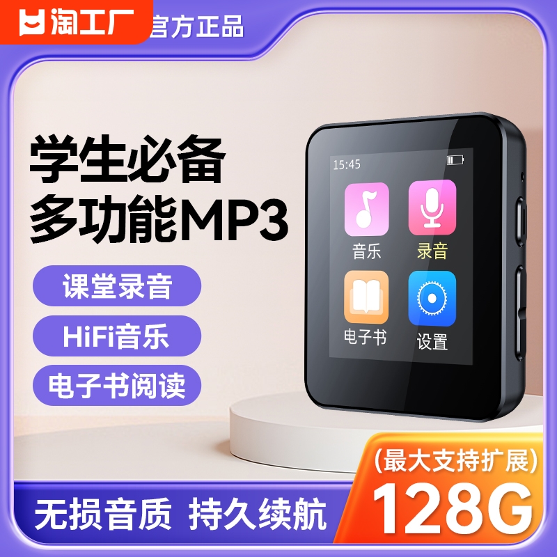 随身听全面屏mp3mrobo