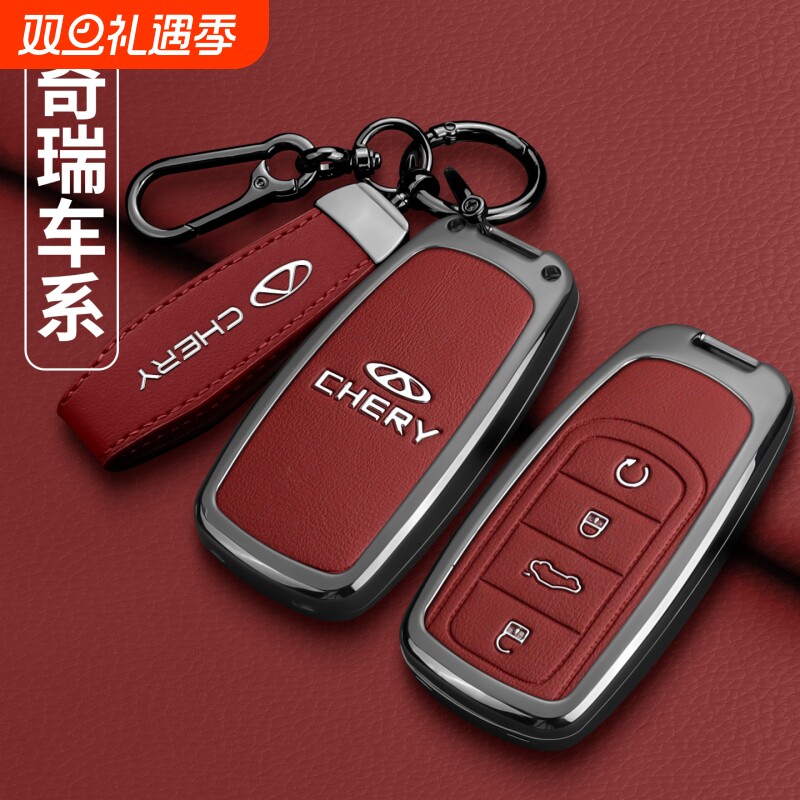 适用奇瑞瑞虎8pro钥匙套978plus8L艾瑞泽8/06风云a8汽车皮壳扣包