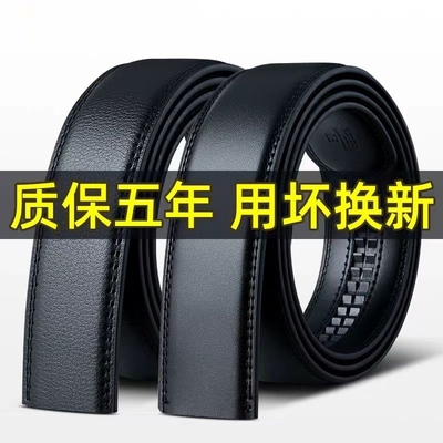 皮带不带头真皮自动扣针扣腰带