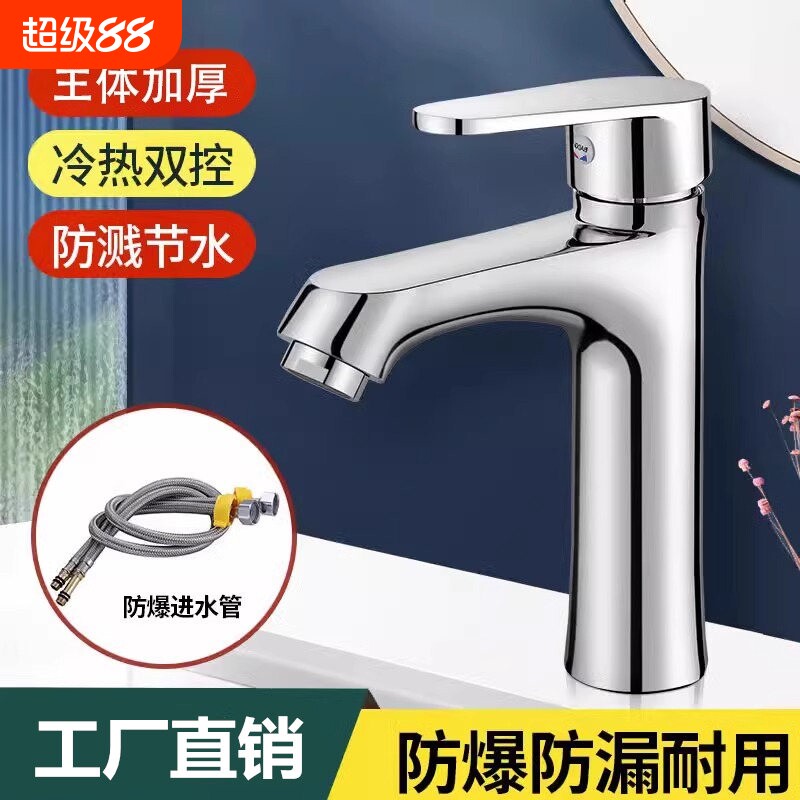 不锈钢水龙头家用冷热水图片