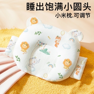 定型枕婴儿矫正头型小米枕头宝宝婴幼儿夏季 透气凉枕0一1岁可拆洗