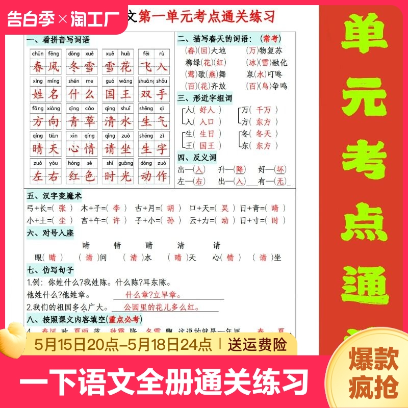 潮流精品，品质保证