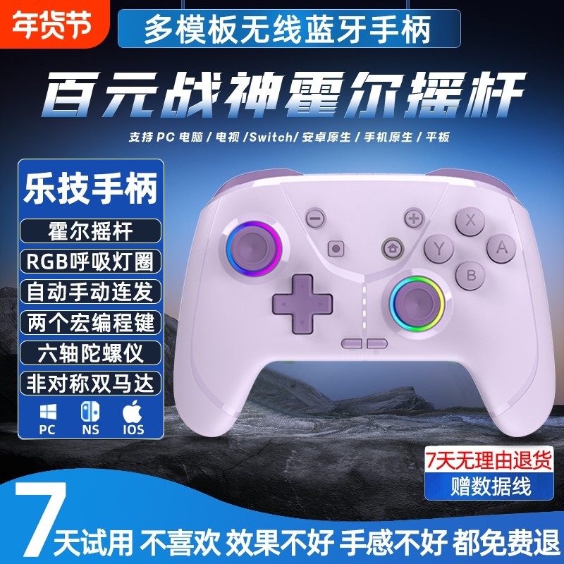 switch手柄ns2pro游戏手柄pc电脑黑神话steam无线蓝牙体感震动连发宏编程一键连招lite手机ipad电视车机通用