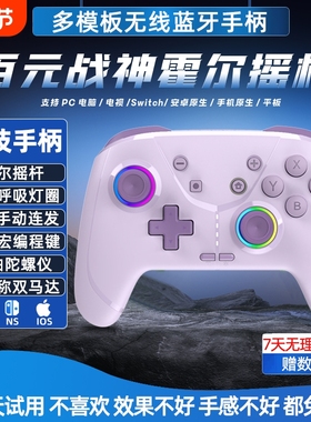 switch手柄ns2pro游戏手柄pc电脑黑神话steam无线蓝牙体感震动连发宏编程一键连招lite手机ipad电视车机通用