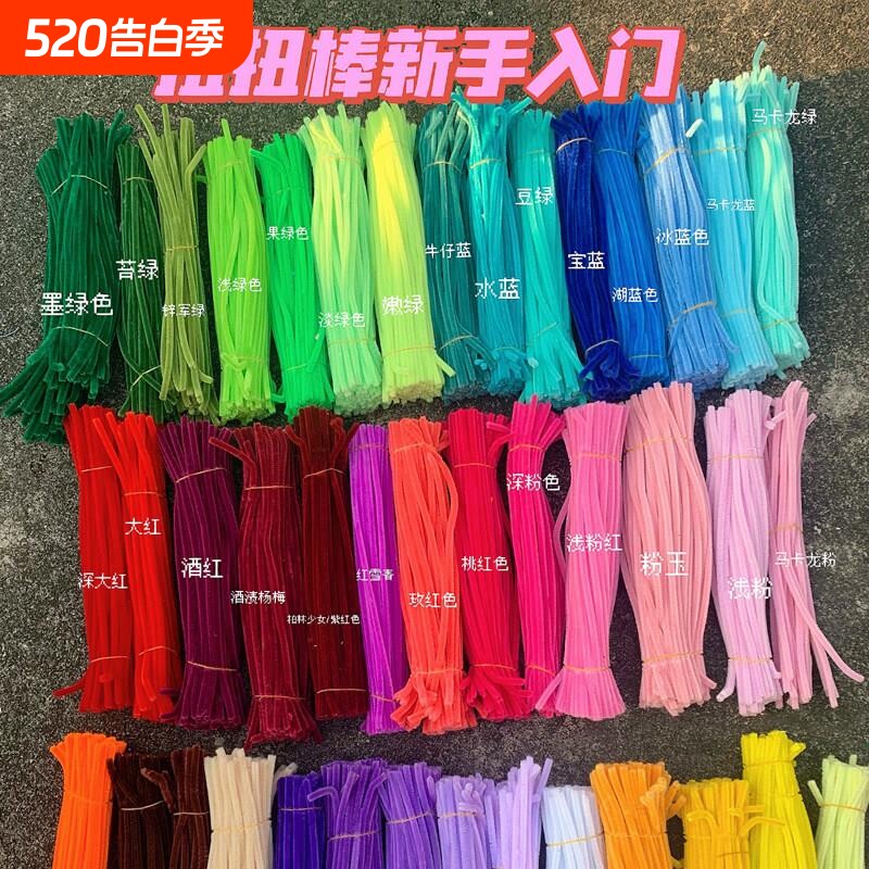 加密扭扭棒超密加厚白色毛根条彩色混装花束手工diy材料包
