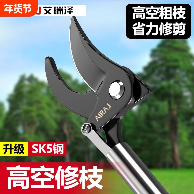 高枝剪高空修枝剪伸缩杆不锈钢修剪高枝果树剪树枝专用剪刀摘果