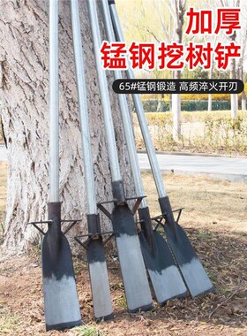 挖树专用锹锰钢铁锹洛阳铲挖树铲人工挖树神器挖树根挖土挖洞工具