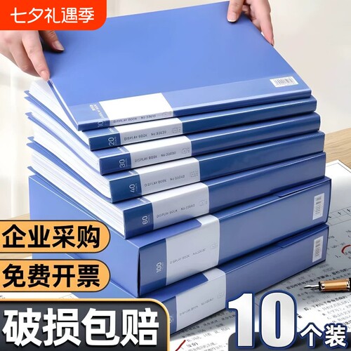 透明插页资料册|超3000次加购