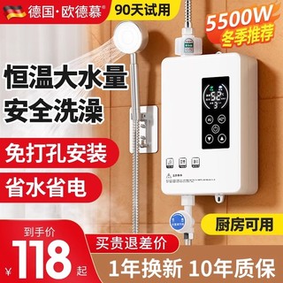 德国即热式电热水器家用变频恒温小型洗澡过水热租房用卫生间加热