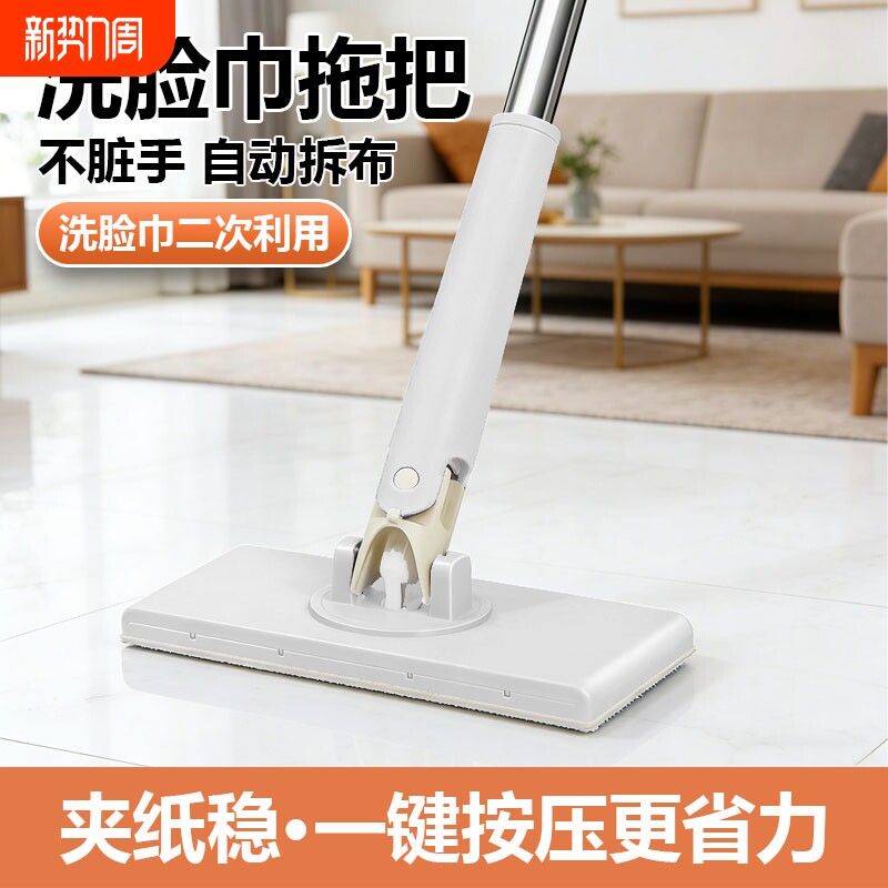 洗脸巾迷你小拖把懒人拖把夹布洗面巾二次利用自动换纸静电除尘